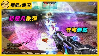 【Rinkoy】CSO 韓服全新超凡武器「光子混沌砲 Photon Launcher 」自動換彈！能量球傷害爆炸！｜韓服活人房殭屍Z實戰隨意玩！平民玩家套路迫害別人遊戲體驗！！