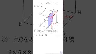 中学３年数学/三平方の定理 立方体の切断面 #数学online #中学数学 ～パンダと数学～