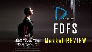 Kolamaavu Kokila [CoCo] | Nayanthara | Anirudh | Nelson | Lyca Productions | Makkal Movie Review