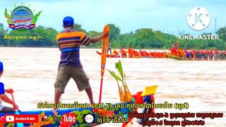 ស៊ាសែនជ័យបារមីតេជះ ប៉ះ រតនៈកុមារតេជោសែនជ័យ ស្រុកល្វាឯមឆ្នាំ២០២២