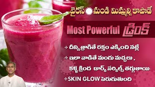 Juice to Reduce Pigmentation | Get Glowing Skin and Wrinkle Free Face | Dr. Manthena's Beauty Tips