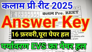 KALAM PRE REET PAPER SOLUTION 2025 || 16 February Answer key || Evs level 1st ||