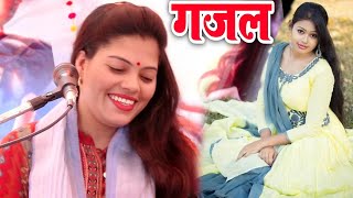 दोस्ती कर दगा दोस्तों ने दिया दोस्ती दोस्तों ने निभाई नही/  Ravita shastri Gajal #9411439973