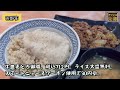 アリンコ太郎グルメ旅 63吉野家【牛皿麦とろ御膳】期間限定　japanfood