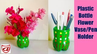 DIY Flower Vase & Pen holder from useless plastic bottle | Waste material craft - Episode 16