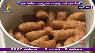 New Year Celebrations at Lanko Hills | Manikonda | మణికొండలోని ల్యాంకోహిల్స్‌లో నూతన సంవత్సర వేడుకలు