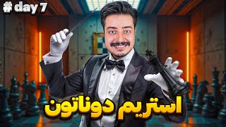 🔥Donathon day 7🔥مهمان برنامه استاد فیده حمیدرضا ابراهیمی