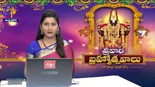 Tirumala Brahmothsavalu |  సింహ వాహనంపై భక్తులకు దర్శనిమిచ్చిన స్వామివారు