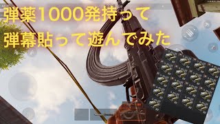 【Arena Breakout】 技術には物量で押し勝て！１００連マガジンと１０００発の弾丸で遊んでみた！　ゆっくり実況　アリーナブレイクアウト