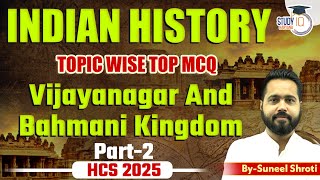 Indian History: Vijayanagar And Bahmani Kingdom Part-2 | Indian History Topic wise Top MCQs