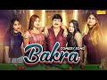 Bakra ( Official Song ) Rajesh Singhpuria, Sheela Kalsan, Tanya Nagar || Haryanvi Comedy Song 2023