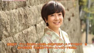 藤田朋子　ゲスト俳優がみんな委縮→現場が壮絶だったドラマ明かす　自身も号泣経験「本来演技できない人いっぱいで可哀想」