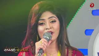 পাগল মন মন রে মন কেন এতো কথা বলে ৷ Asian Tv Show ৷ Singer Meri