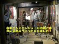 第６回奈良町「たまゆら」音楽祭（まほろばclub）