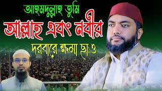 রাসূলুল্লাহ ﷺ কখন থেকে নাবী? - ৪০ বছর বয়সের পূর্বে কি নবী ছিলেন না? | শায়েখ সাইফুল আজম বাবর আজহারী