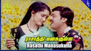 Rasathi Manasukulla Video Song | Namma Ooru Raasa Movie Songs | Ramarajan | Sangita | Sirpy