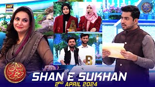 Shan e Sukhan (Bait Baazi) | Waseem Badami | Dr Ambreen Haseeb Amber | 2 April 2024 | #shaneiftar