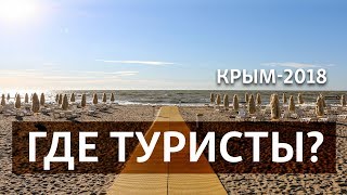 Куротный провал? Первые итоги сезона-2018 | Крым.Реалии ТВ