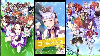 【KoZのゲーム部屋】ウマ娘 プリティーダービー １周年 キタサンブラック出るまでリセマラします マチタンも欲しい！