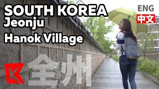 【K】 전주 여행 전북 여행 한옥마을의 본모습