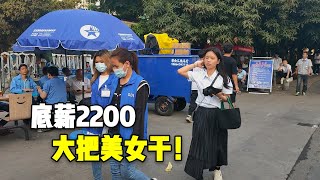 實拍一線城市深圳工廠的下班場景，底薪2200，好多美女在這里幹！