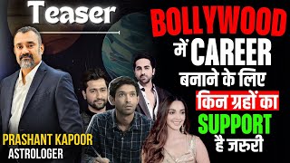Teaser I Secretes of success in Bollywood | Career Astrology | Prashant Kapoor