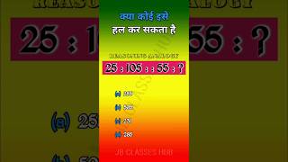 Number Analogy || Reasoning Analogy || SSC GD UPSC CGL Analogy short video