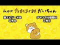 【the ○○ take】マンガ秋田犬たれみみだいちゃん