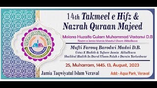 14 Takmeel e Hifz \u0026 Nazrah Quraan Majeed - 2023 At. VERAVAl