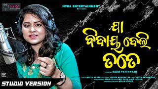 Jaa Bidaya Deli Tate | Amrita Nayak Sad Song Odia | Sachin Mohapatra | Rajib Pattnayak