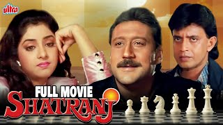 Shatranj Full Movie | Superhit Hindi Comedy Movie | Divya Bharti |Mithun Chakraborty |Jackie Shroff