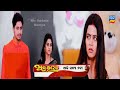 Anuradha | 14th Jun 2024 | Episodec Promo-258|Tarang Tv ||  Promo Today's odia Seriale Update