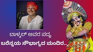 ಶೂದ್ರ ತಪಸ್ವಿನಿ ಪ್ರಸಂಗ❤️ ಕಡಬಾಳ ಅವರ ಕುಣಿತ