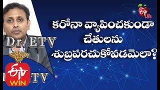 డాక్టర్ ఈటీవీ | 12th  మార్చి 2020 | ఈటీవీ లైఫ్