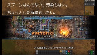 factorioが製品版になったので軽い解説入れながら遊ぶ。(前編)：ゆっくり実況