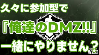 【COD WARZONE 2.0】聖なる夜は『俺たちのDMZ!!』【Call of Duty】