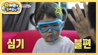 눈에는 눈! 물에는 물~ 눈치 백단 하영이의 반격! [슈퍼맨이 돌아왔다/The Return of Superman] | KBS 210418 방송