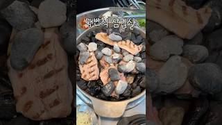 돌멩이 위 구워 먹는 맥반석 삼겹살 #고기맛집