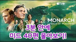 3분 안에 미드 40편 몰아보기! (키즈반 261주차) 넷플릭스에서 자주 나오는 표현 5개, 자막 안보고 미드보기 훈련