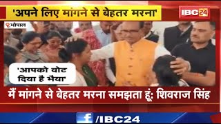 Shivraj Singh से मिलकर रो पड़ीं लाडली बहनें। बहनों ने कहा- हमने आपको वोट दिया है भैया