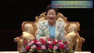 ⑫〖한국어/日本語〗천지인참부모님 성혼 61주년 기념 Hyojeong Youth Blessing Festival