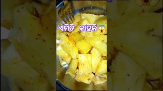 ସପୁରୀ ପଣସ ର taste ଏମିତି କାହିଁକି? 😱🤤|pineapple 🍍taste is so delicious 😋😍|#food #shorts #fruitcutting