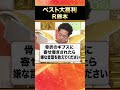 【ベスト大喜利】r藤本 まいにち大喜利