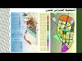 التخطيط العمراني والاسكان 1 المحاضرة الأولى urban planning