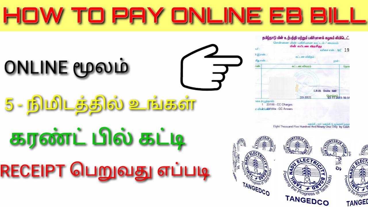 HOW TO PAY EB BILL ONLINE PAYMENT | PAY TNEB BILL IN TAMIL மின்சார ...