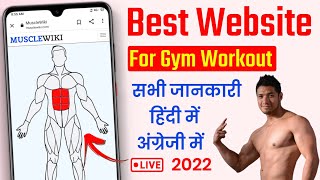 Best Gym Workout Websites || Best Website For Gym Workout