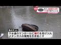 【まさか】下水道に