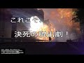 【時間との真剣勝負】巨影都市ガメラ2ステージを、残り「1 秒未満」でクリアする！