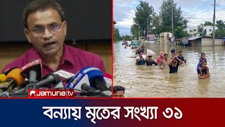 কমছে নদীর পানি; ২৪ ঘন্টায় বন্যা পরিস্থিতির উন্নতির আশা | Flood Disaster | Jamuna TV