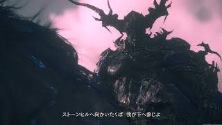 #No,12 灰の大陸へ～バルナバス王撃破【FF16】PS5